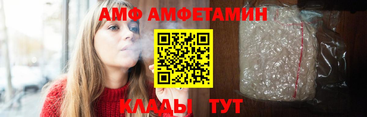 АМФ  Вход с VPN  Ленинск-Кузнецкий  АМФ 97% 