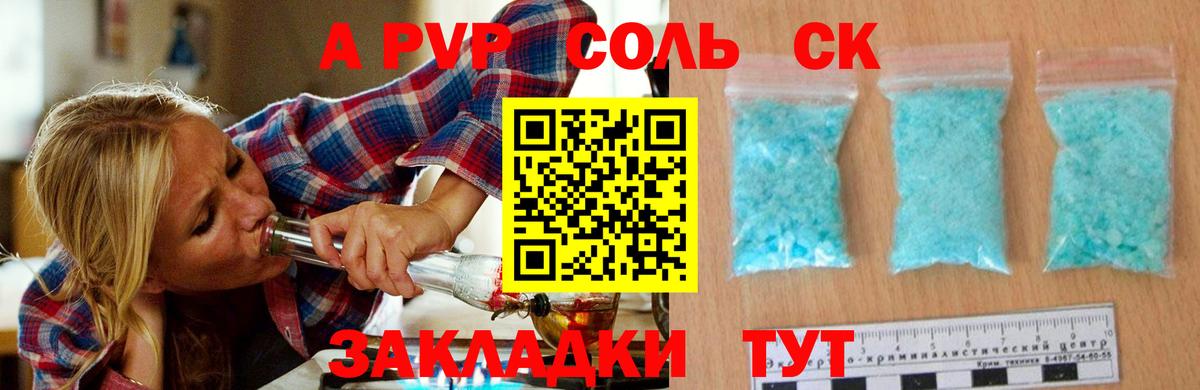Alpha PVP  Вход с VPN  Ленинск-Кузнецкий  A PVP VHQ  Alfa_PVP кристаллы 