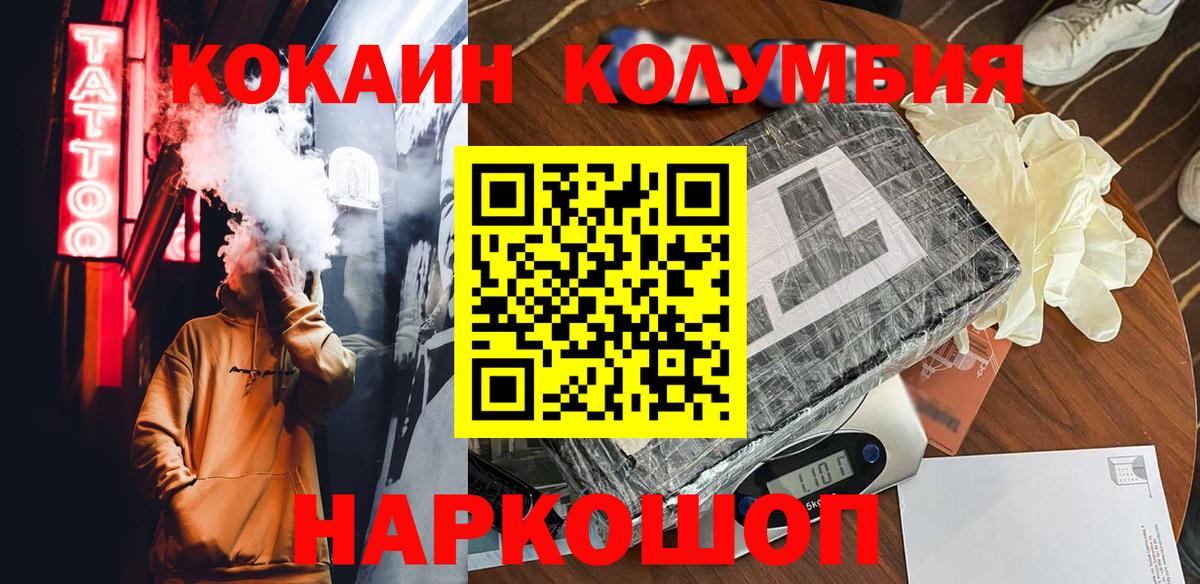 COCAIN Боливия  Вход с VPN  Кокаин Перу  Ленинск-Кузнецкий 