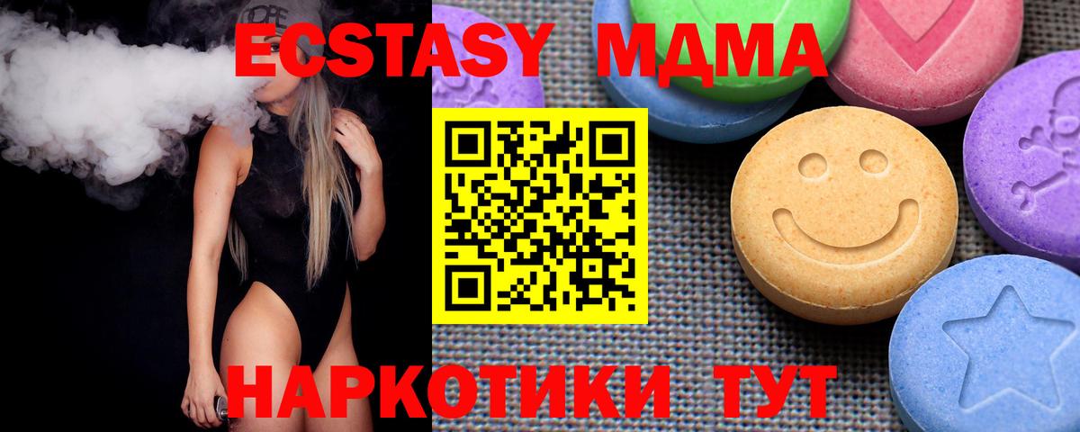 Экстази диски  наркошоп  Ленинск-Кузнецкий  ЭКСТАЗИ VHQ  Вход с VPN  Ecstasy 