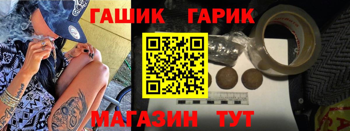 ГАШ убойный  Вход с VPN  Гашиш 40% ТГК  Ленинск-Кузнецкий 