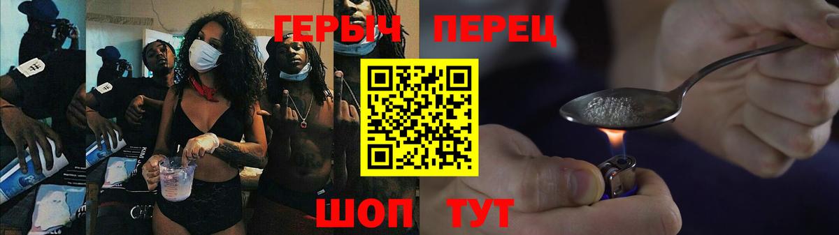Героин гречка  Вход с VPN  Ленинск-Кузнецкий 