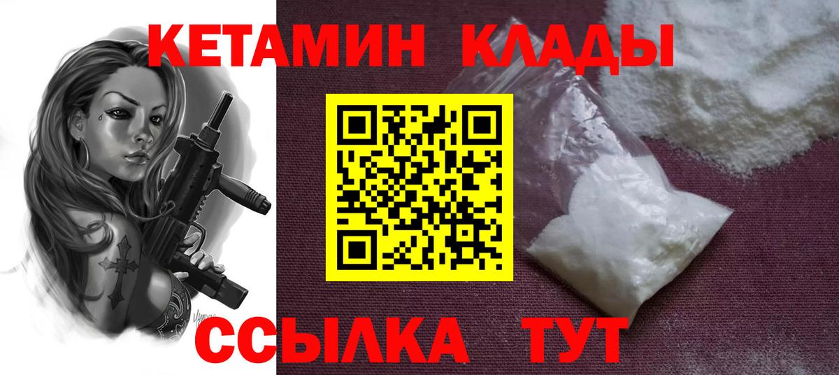 Ленинск-Кузнецкий  Кетамин ketamine  Вход с VPN 