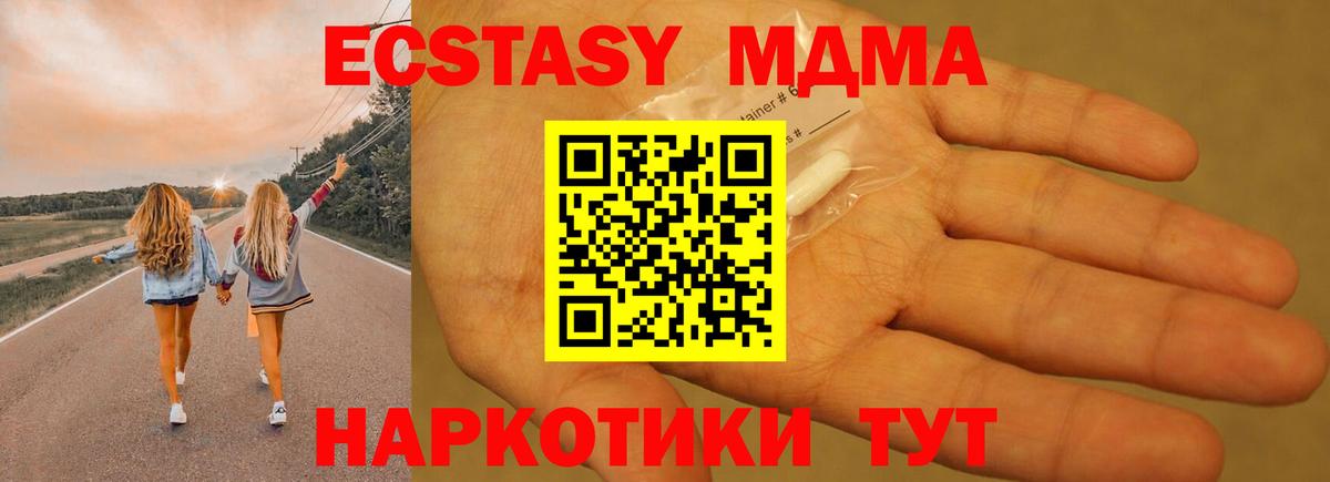 MDMA crystal  Вход с VPN  Ленинск-Кузнецкий  MDMA  MDMA VHQ 