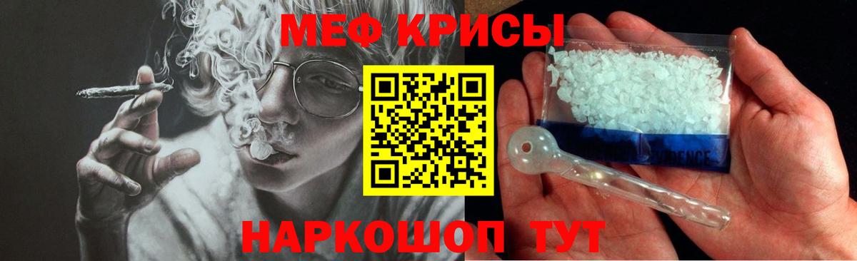 МЕФ кристаллы Ленинск-Кузнецкий