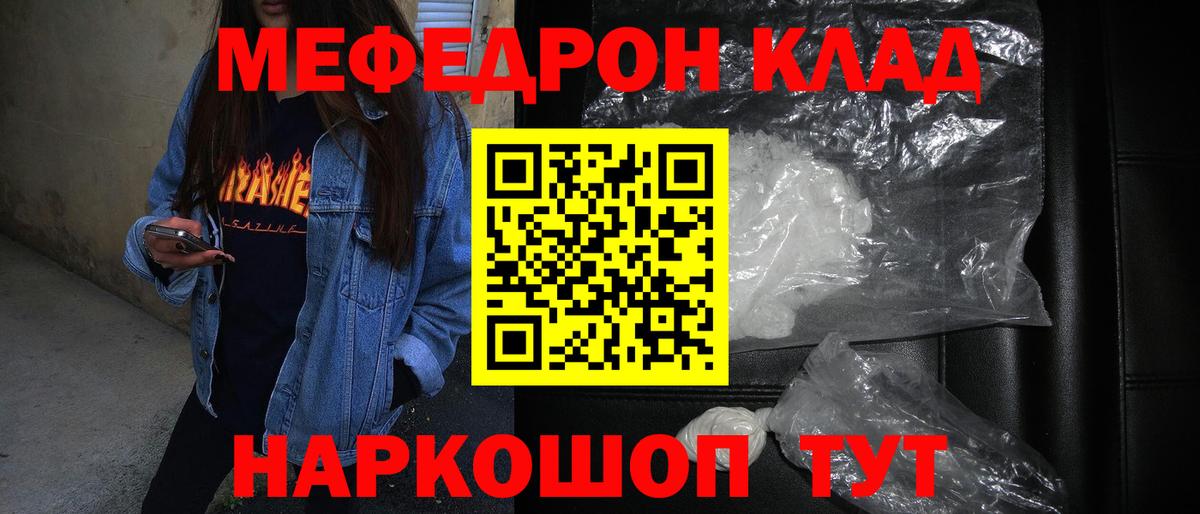 МЯУ-МЯУ mephedrone  Меф мяу мяу  купить наркотик  Вход с VPN  Ленинск-Кузнецкий  МЯУ-МЯУ 