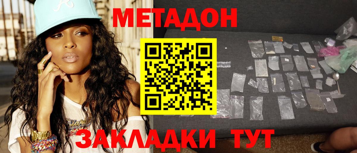 Метадон белоснежный Ленинск-Кузнецкий