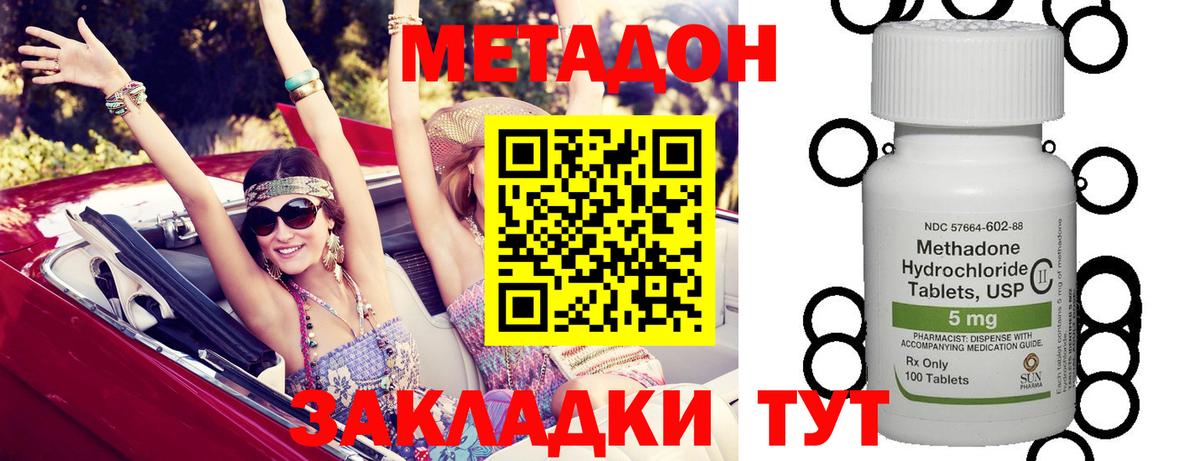 Метадон VHQ  дарк нет официальный сайт  Вход с VPN  Ленинск-Кузнецкий  МЕТАДОН кристалл 