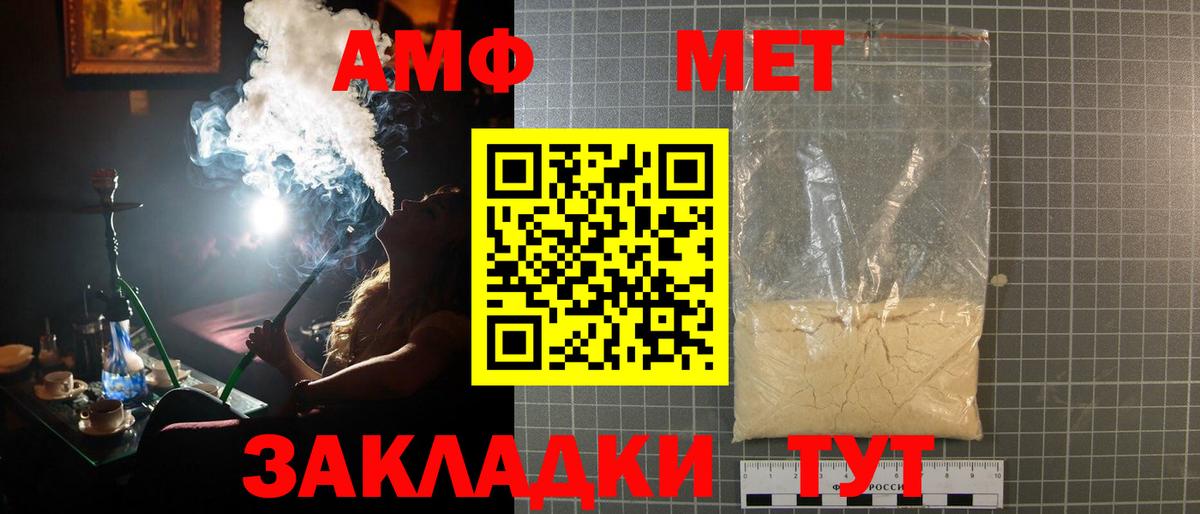 Первитин Methamphetamine Ленинск-Кузнецкий