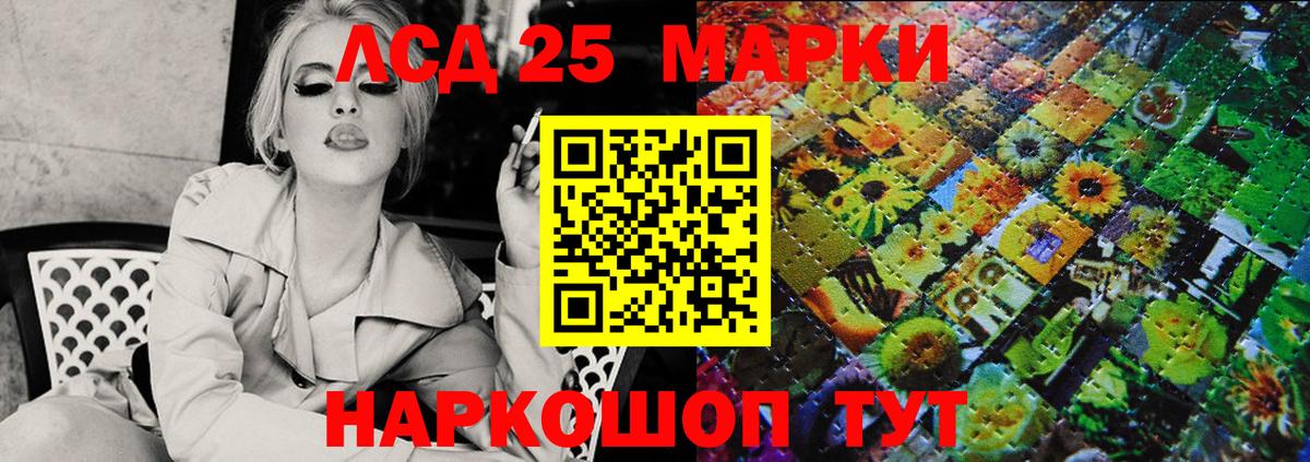 Марки NBOMe 1,8мг Ленинск-Кузнецкий