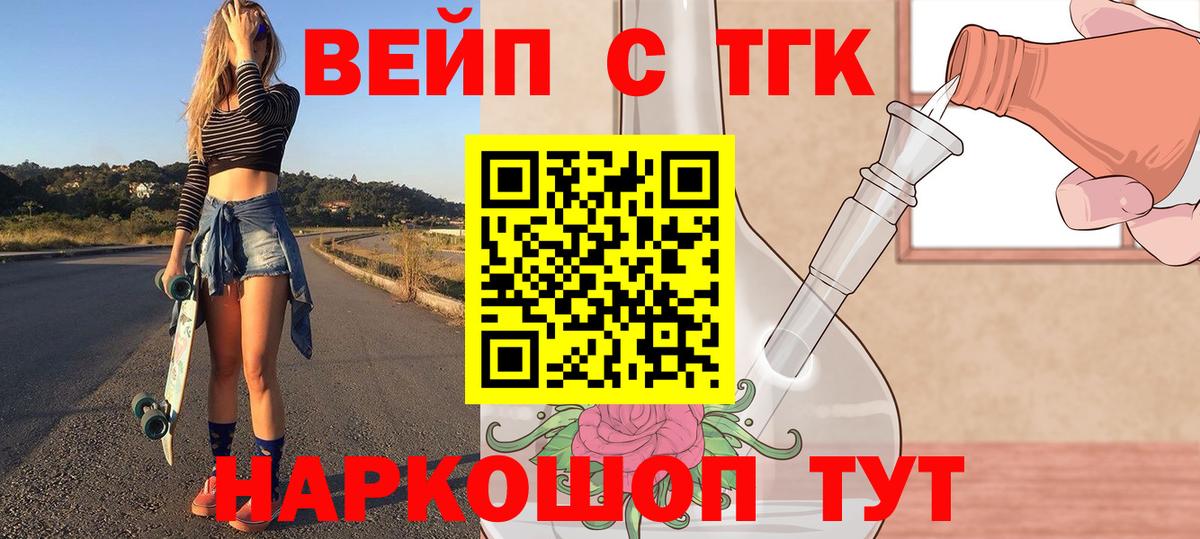 Ленинск-Кузнецкий  ТГК вейп с тгк  ОМГ ОМГ tor  Вход с VPN 