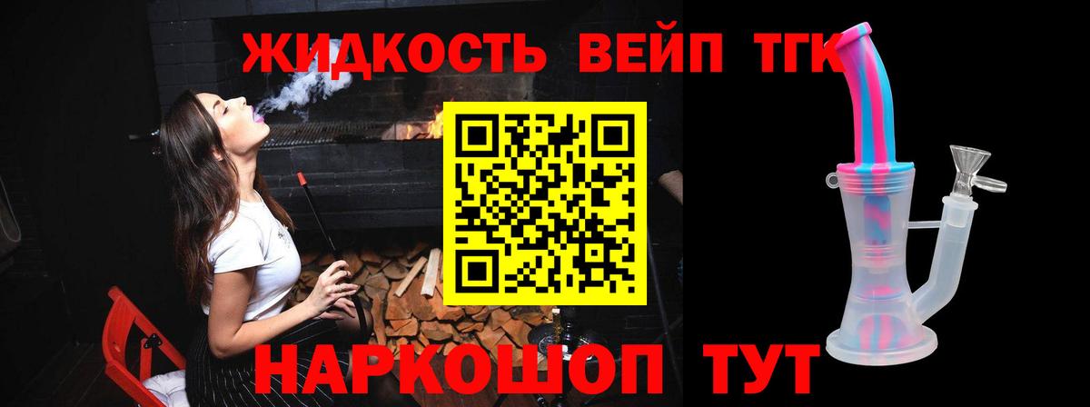 Дистиллят ТГК гашишное масло Ленинск-Кузнецкий